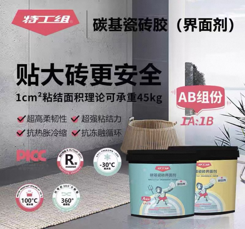 驻马店界面剂